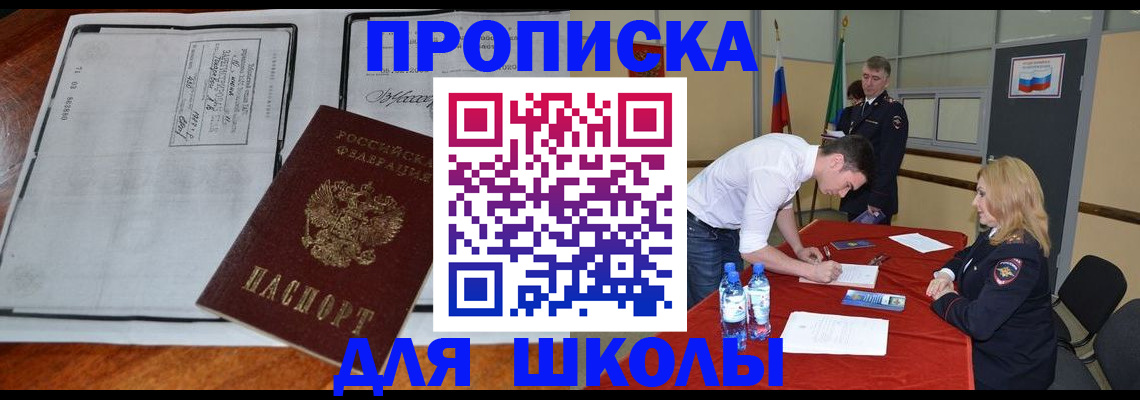 временная регистрация законно в Кодинске