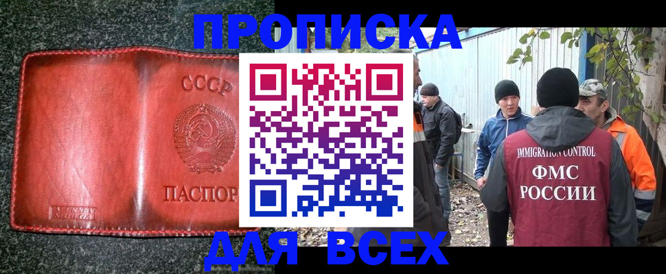 временная регистрация поиск в Кодинске