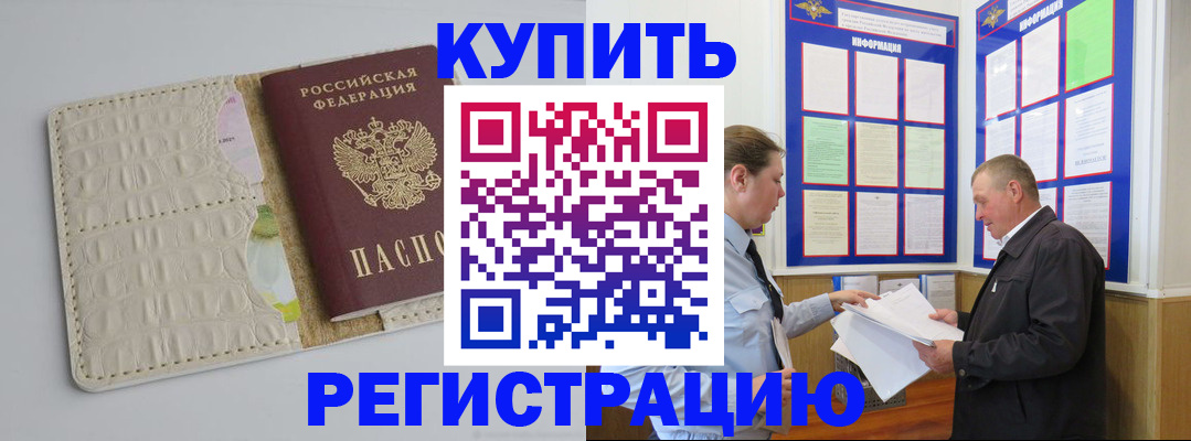 временная регистрация надежно в Кодинске