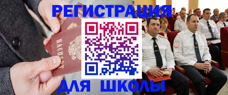 прописка 2025 в Кодинске
