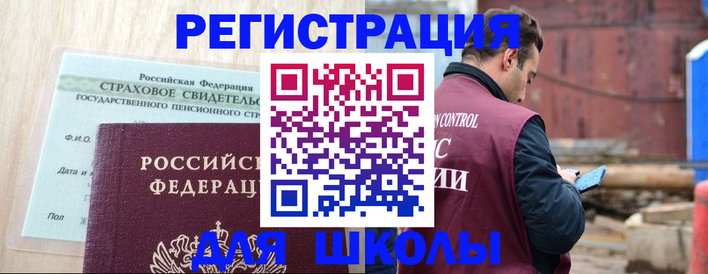 прописка для работы в Кодинске