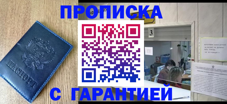 временная регистрация госуслуги в Кодинске