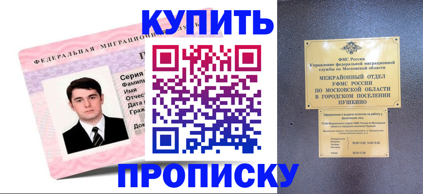 временная регистрация госуслуги в Кодинске