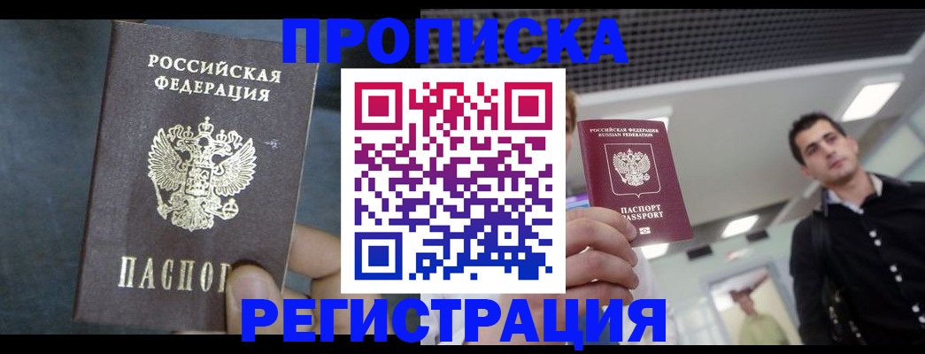 найти адрес прописки в Кодинске