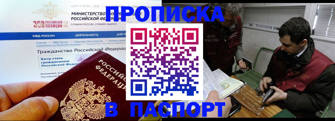 прописка от собственника в Кодинске
