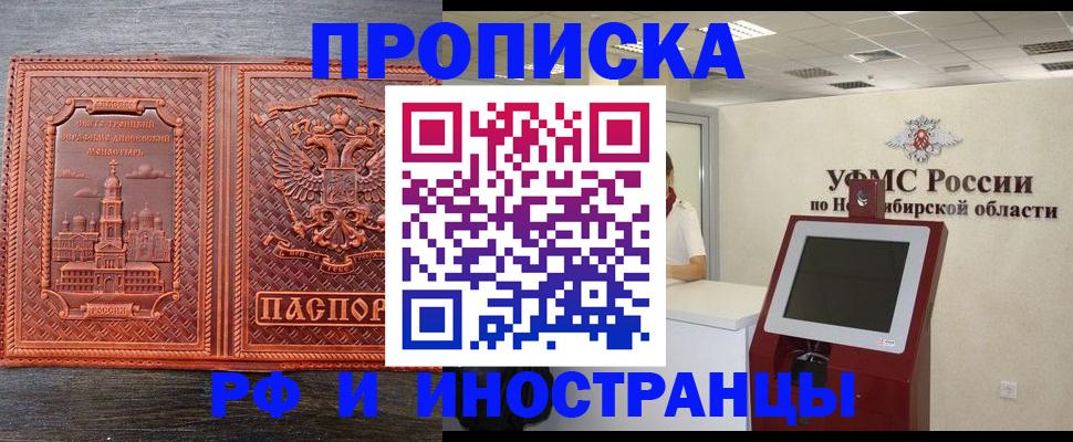 временная регистрация адрес в Кодинске