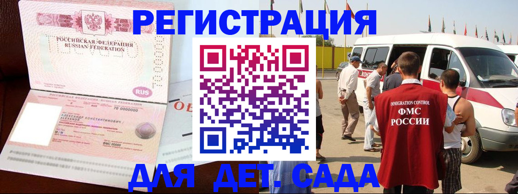 временная регистрация госуслуги в Кодинске