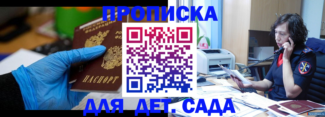 временная регистрация в квартире в Кодинске